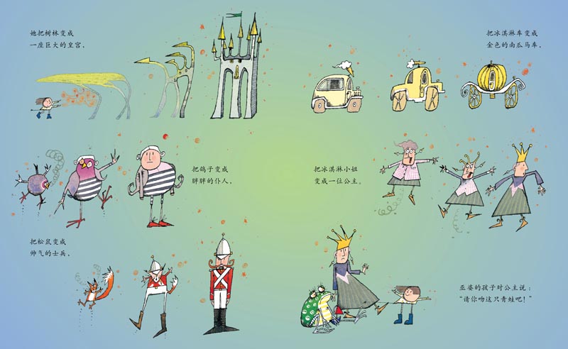 巫婆的孩子 (10),绘本,绘本故事,绘本阅读,故事书,童书,图画书,课外阅读